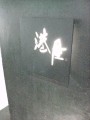 看板 看板