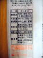 沢製麺＠長野県 信州八割そば (3).JPG