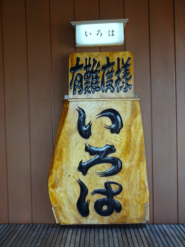 ͐HHOR (4)؂630肻600.JPG
