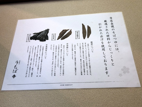 うちば＠品川シーサイド (4)ミニかつ丼セット太打ち麺790.jpg