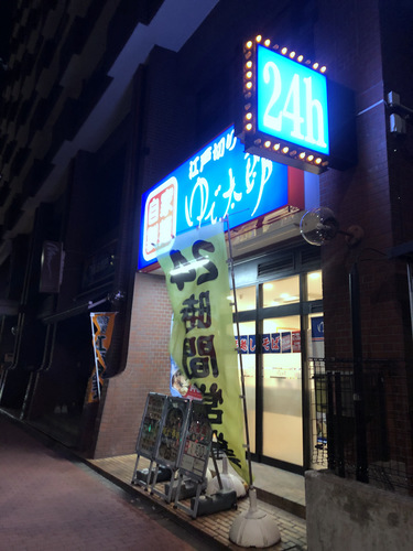 ゆで太郎芝浦4丁目店＠田町 (1)未食.jpg