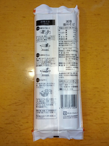 カネス製麺＠兵庫県 (2)減塩播州そば182.JPG