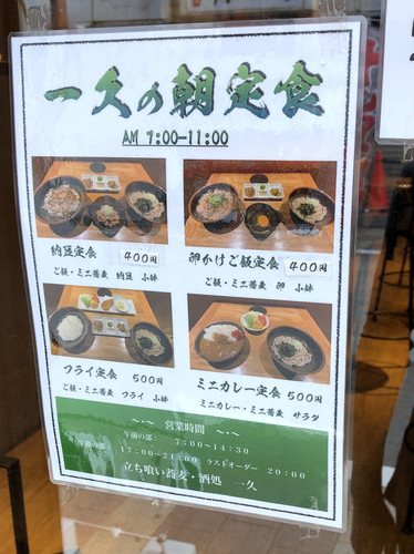 一久＠神田 (4)ミニゲソ丼ミニかけ蕎麦セット650.jpg