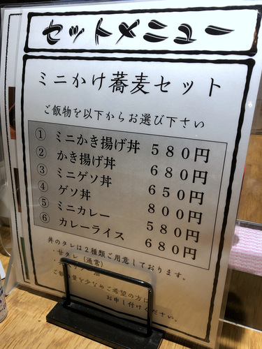 一久＠神田 (5)ミニゲソ丼ミニかけ蕎麦セット650.jpg