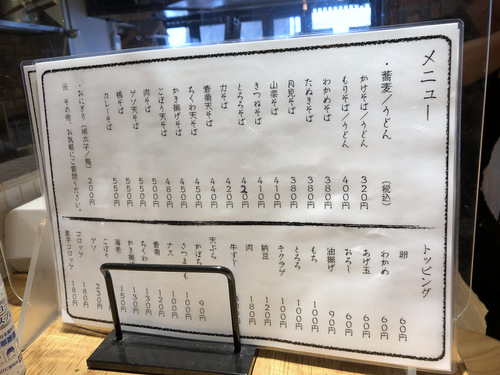 一久＠神田 (7)ミニゲソ丼ミニかけ蕎麦セット650.jpg