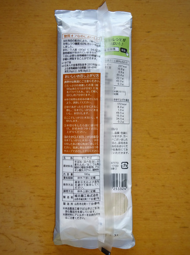 城北麺工＠山形県 (3)低糖質そば378.JPG