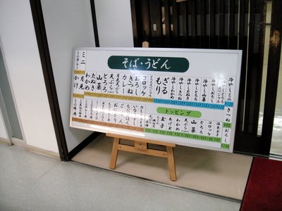 新月＠藤沢(2)天ぷらそば320.JPG