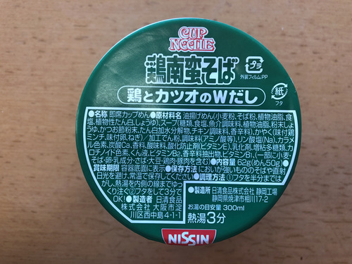 Hi{ (1)CUP NOODLE{؂.jpg
