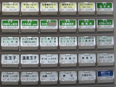 bセ΁XC(6)GrtCZbg΂ʂ590.JPG