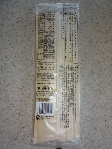 西村製麺＠茨城県 (2)大麦パスタ.JPG